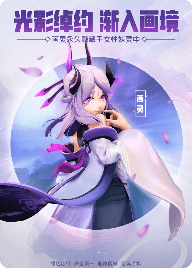 一起来捉妖七夕活动玩法分享