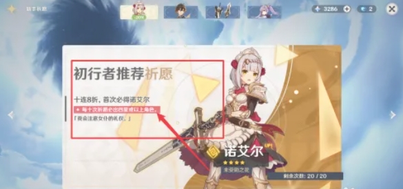 原神怎么刷初始-原神刷初始的方法