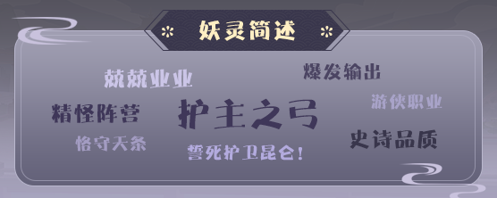 教你《平妖集》翎弰人物怎么样。 