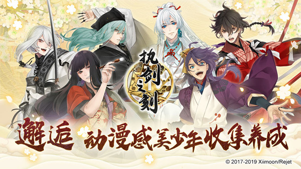 我来分享执剑之刻德川光国阵容搭配攻略。 