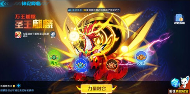 奥拉星手游麒麟和金大头选择对比解析