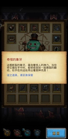 不思议迷宫西洋棋冈布奥获取方法详解