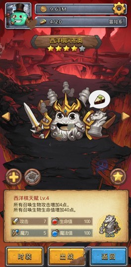 不思议迷宫西洋棋冈布奥获取方法详解