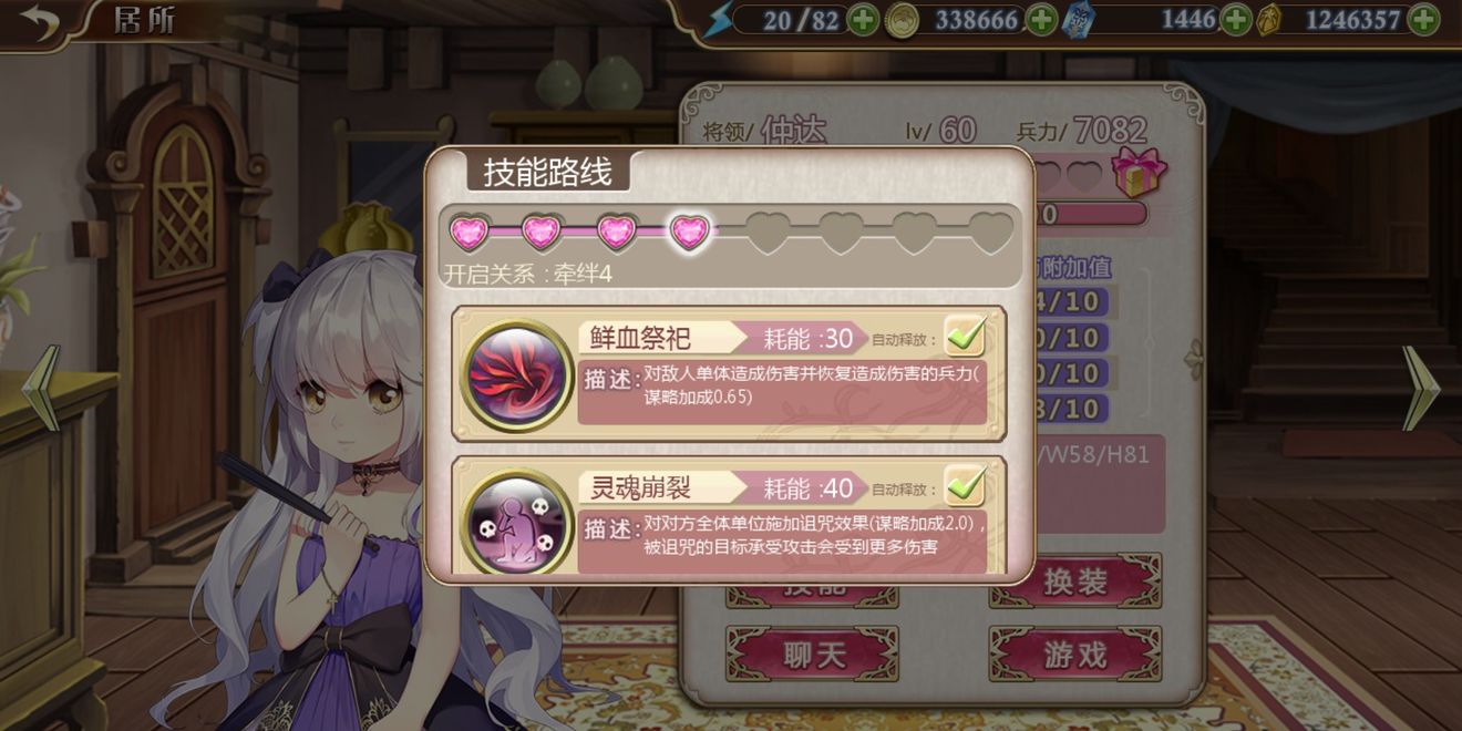 姬魔恋战纪仲达技能与培养性价比分享