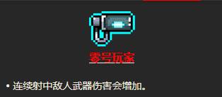 霓虹深渊零号玩家作用是什么?霓虹深渊零号玩家作用介绍