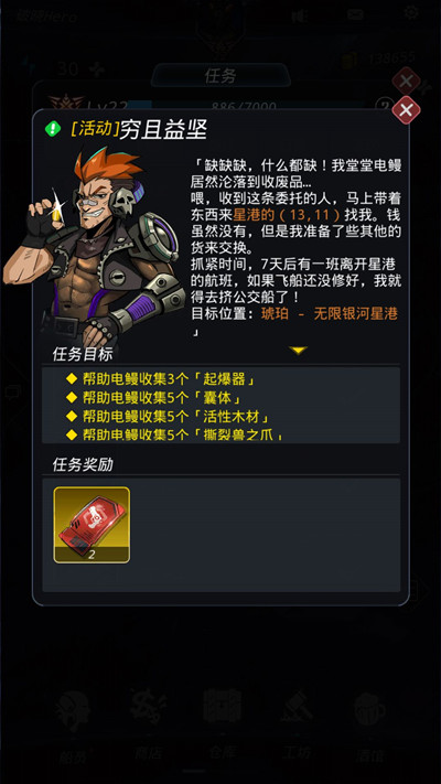 在《跨越星弧》中获取活性木材的方法分享