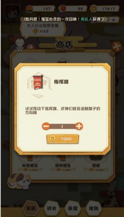 阴阳师指挥旗获取与使用方法详解