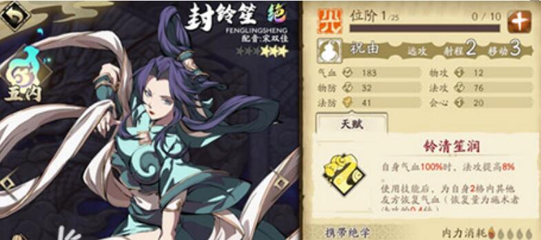 我来分享天地劫幽城再临奶妈怎么选。 