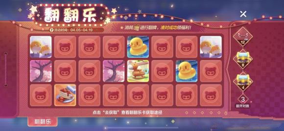 跑跑卡丁车手游翻翻乐操作技巧