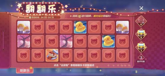 跑跑卡丁车手游翻翻乐操作技巧