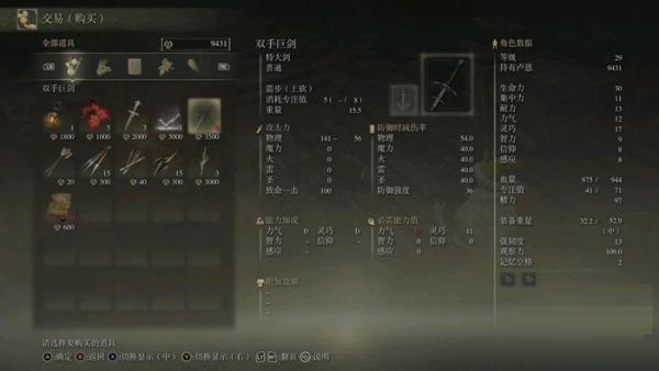 教你艾尔登法环双手巨剑怎么获取。 