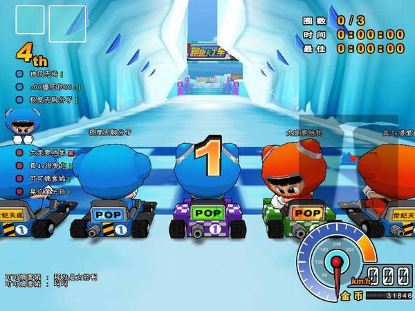 跑跑卡丁车腾空漂移的通关攻略