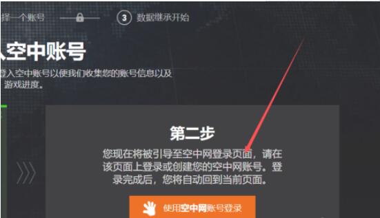 坦克世界360新版本如何继承老空中网账号数据 坦克世界360新版本继承老空中网账号数据方法