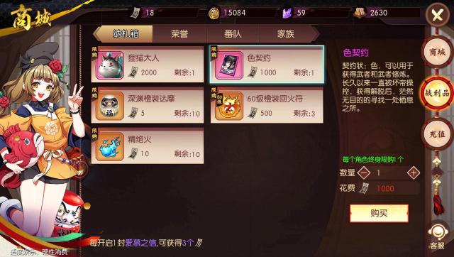 侍魂胧月传说武者色的获得秘诀