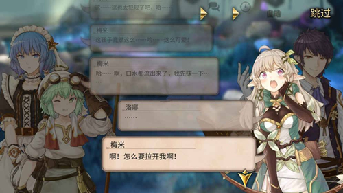 《完售物语》月光草获得详解