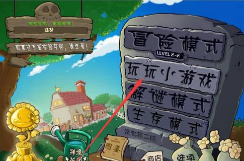 植物大战僵尸电脑版如何玩“捶僵尸”？植物大战僵尸电脑版玩“捶僵尸”的详细攻略