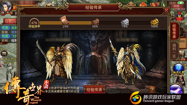 《传奇世界》新职业灵枪的玩法讲解