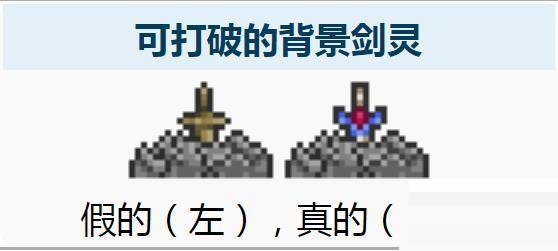 泰拉瑞亚附魔剑冢怎么找?泰拉瑞亚附魔剑冢位置介绍