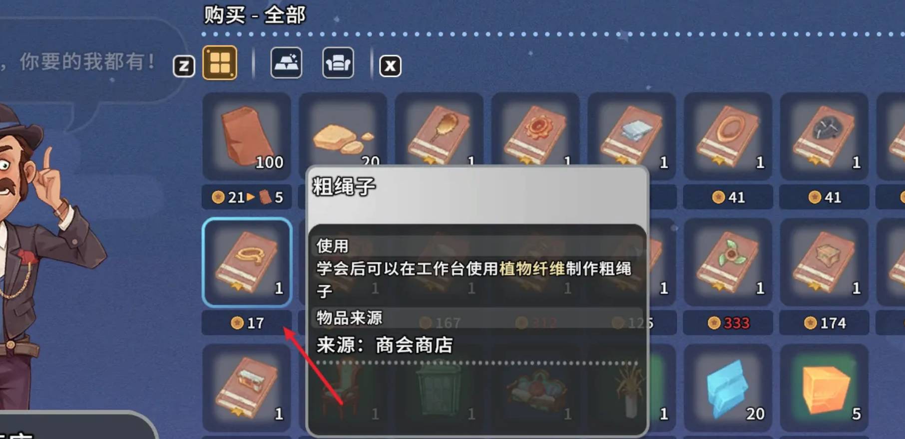 沙石镇时光纸怎么获得?沙石镇时光纸获得攻略