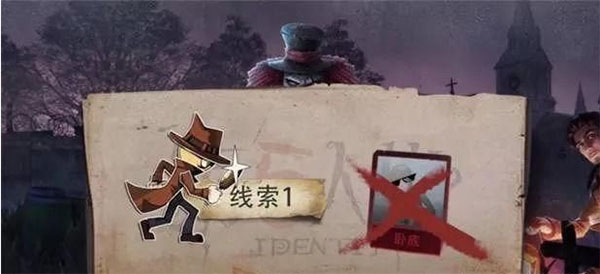 第五人格手游“卧底模式”玩法规则讲解