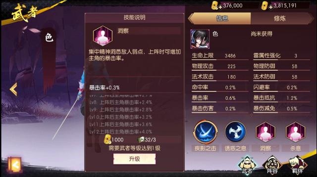 侍魂胧月传说武者色的获得秘诀