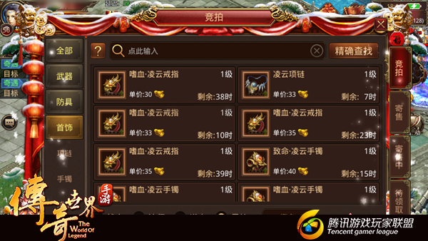 《传奇世界》新职业灵枪的玩法讲解