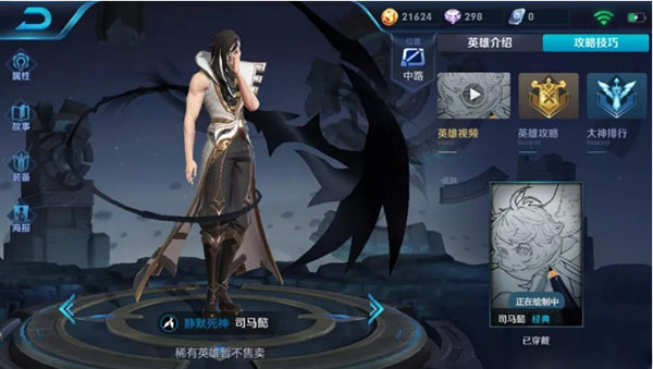 王者荣耀司马懿打野出装分享