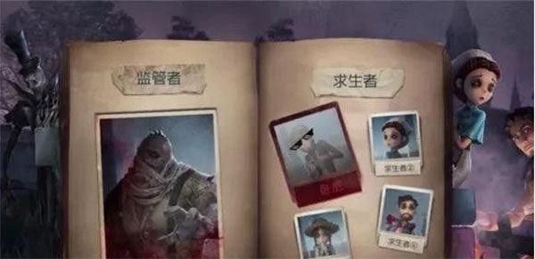 第五人格手游“卧底模式”玩法规则讲解