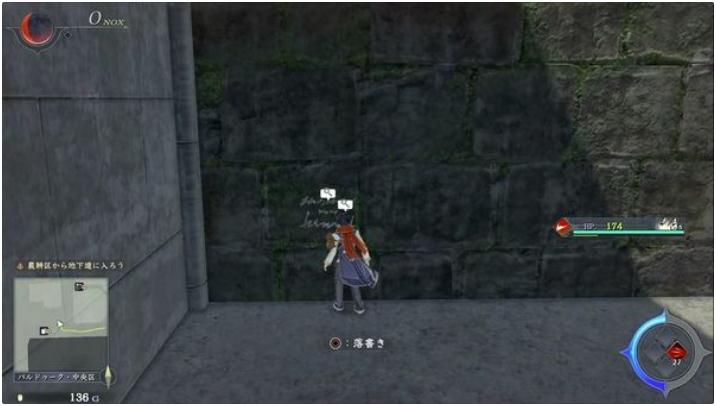 伊苏9涂鸦墙壁在哪？伊苏9全涂鸦墙壁位置汇总