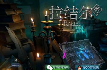 拉结尔更改头像的技巧攻略