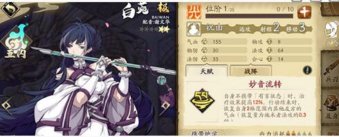 天地劫幽城再临奶妈怎么选?天地劫幽城再临奶妈选择推荐