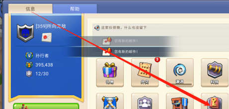 生存战争中文如何退出联盟？生存战争中文退出联盟的方法