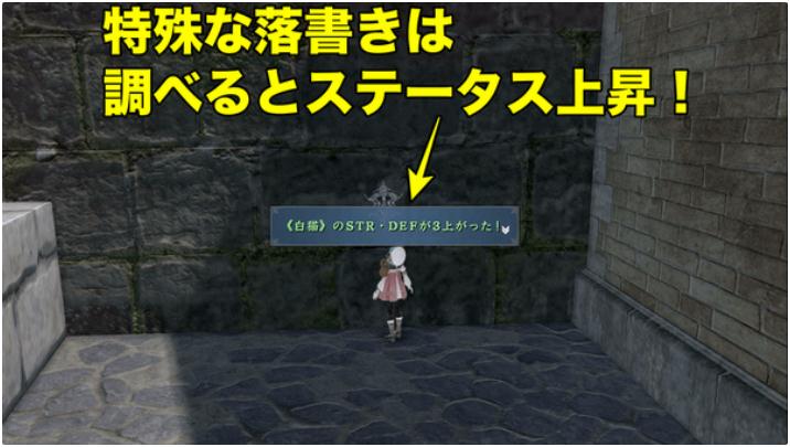 伊苏9涂鸦墙壁在哪？伊苏9全涂鸦墙壁位置汇总