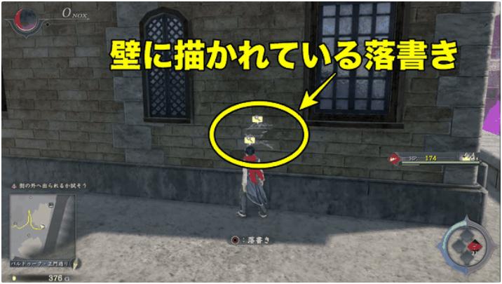 伊苏9涂鸦墙壁在哪？伊苏9全涂鸦墙壁位置汇总