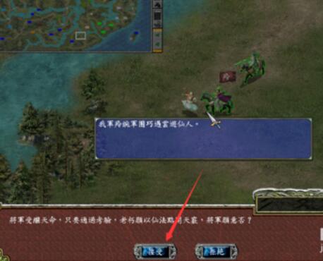 三国群英传7增加属性的操作方法