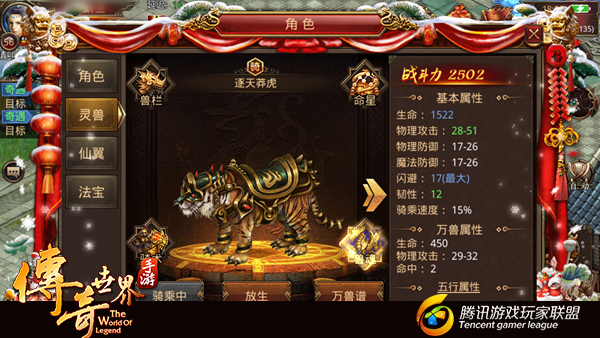 《传奇世界》新职业灵枪的玩法讲解