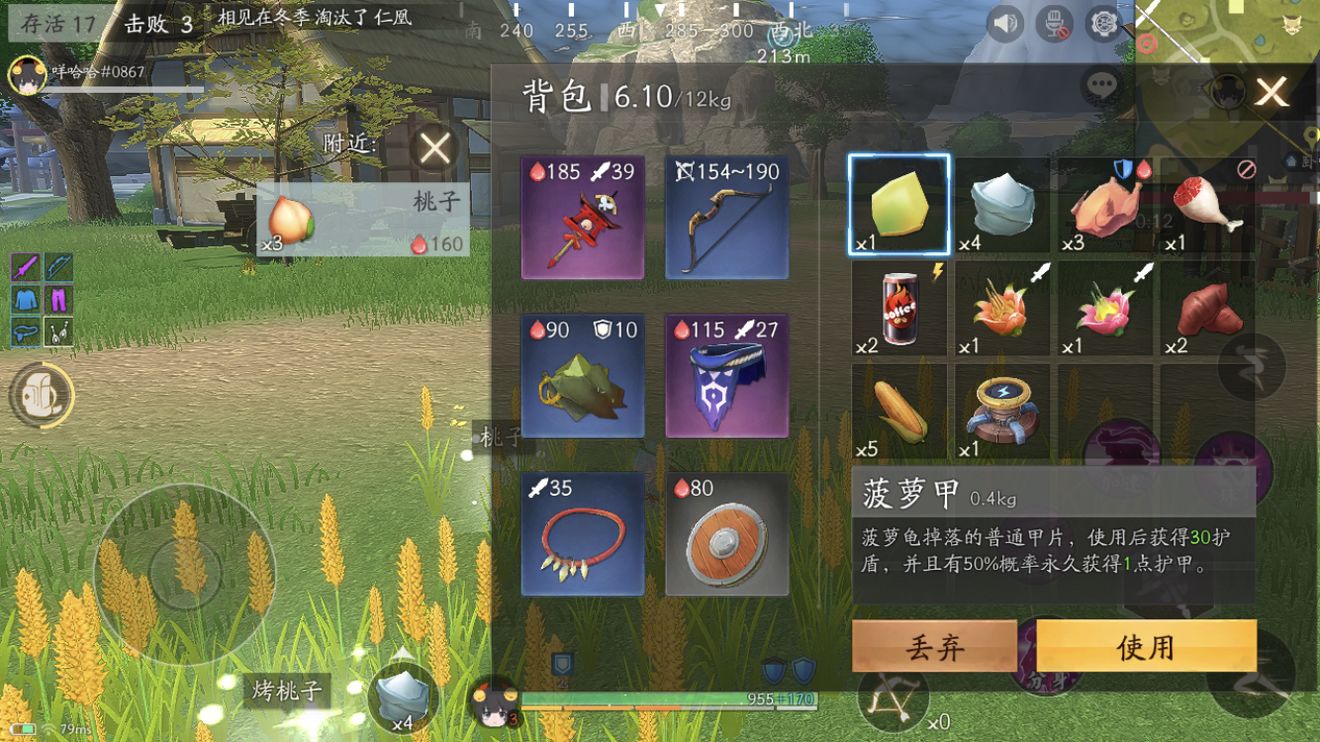 风云岛行动菠萝小乌龟位置与作用分享