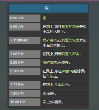 星露谷物语莉亚婚后会做什么？星露谷物语莉亚婚后攻略