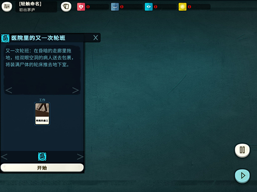 《密教模拟器》方格栏位的详情介绍