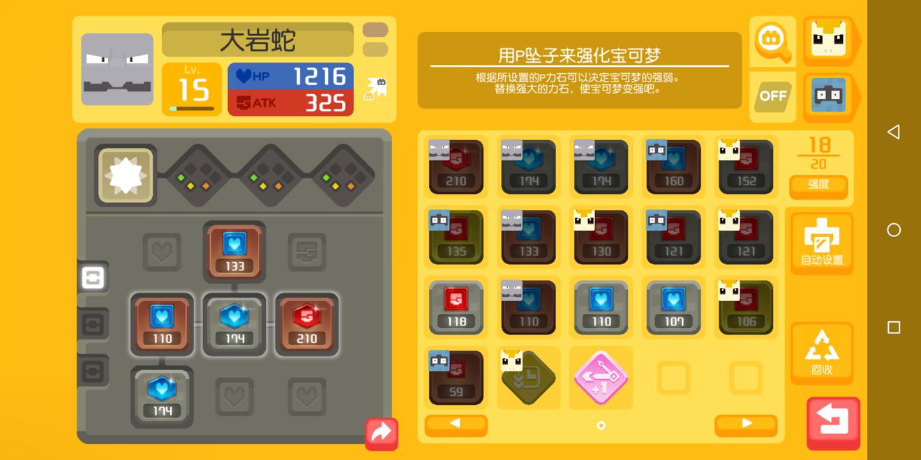 宝可梦大探险组队搭配与前方精灵选择分享