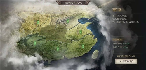 三国志战略版六大起兵之地选择与收益详解