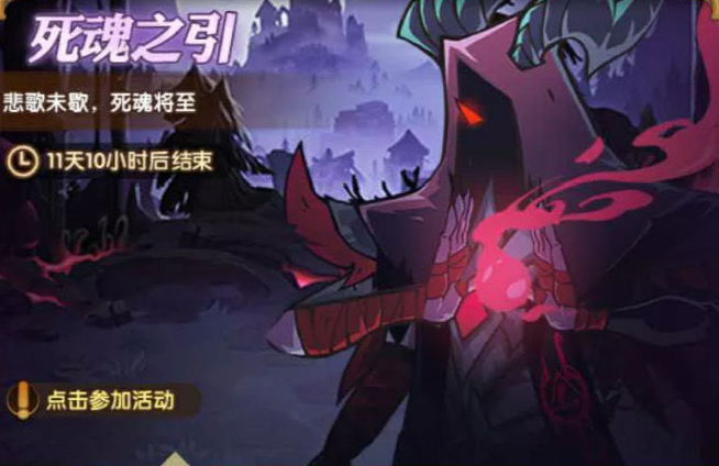 剑与远征死魂之引打法介绍