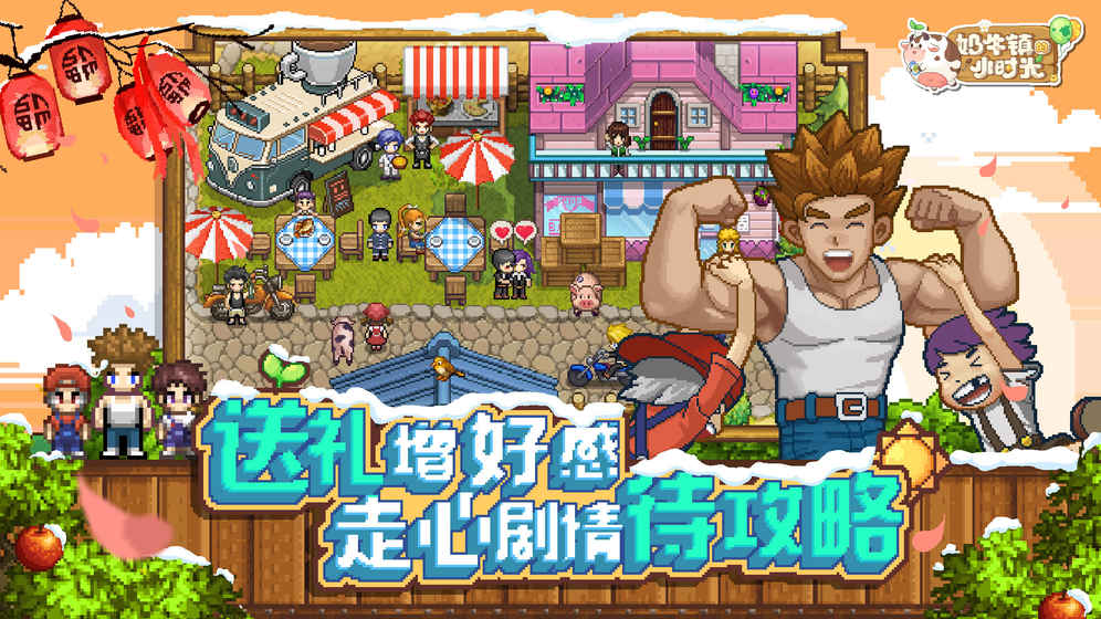 奶牛镇的小时光存档与找物品二测FAQ分享