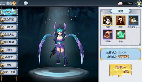 分享《蜀山正传》上古遗迹的游戏方法。 