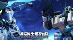 钢铁黎明等离子体获得方法介绍