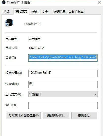 泰坦陨落2英文改中文方法 泰坦陨落2怎么设置简体中文
