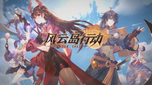 风云岛行动菠萝小乌龟位置与作用分享