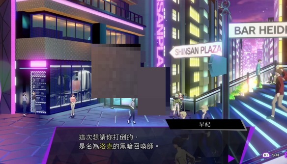 灵魂骇客2复仇在他任务怎么完成？灵魂骇客2复仇在他任务完成攻略