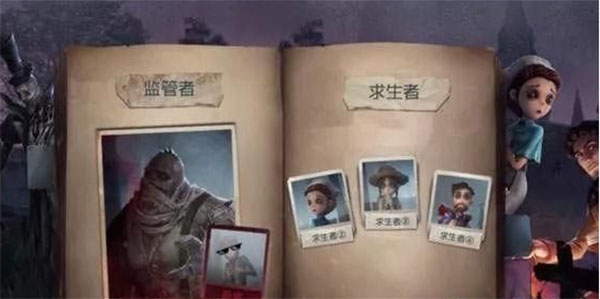 第五人格手游“卧底模式”玩法规则讲解