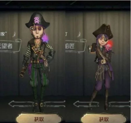 第五人格手游隐藏情侣装讲解